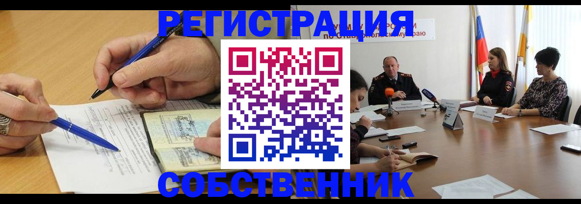 прописка для работы в Балахне