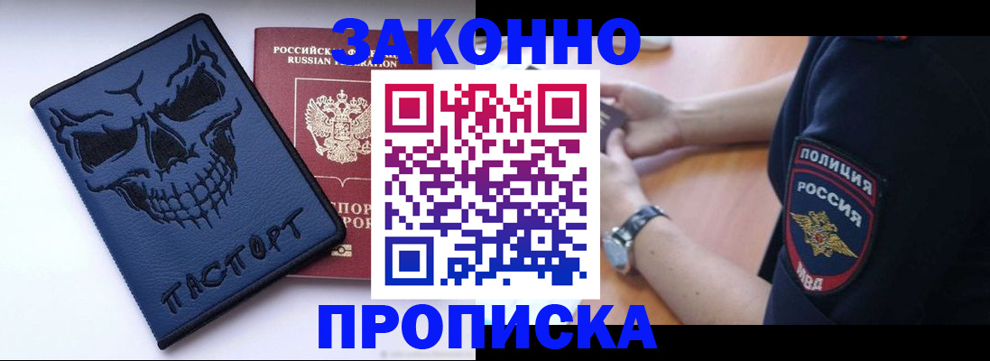 временная регистрация гарантия в Балахне