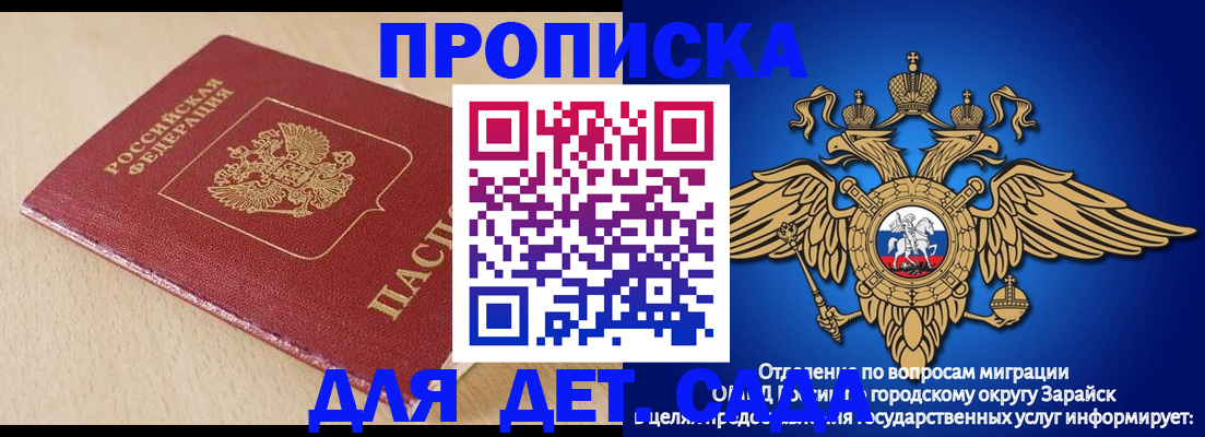 прописка гарантия в Балахне