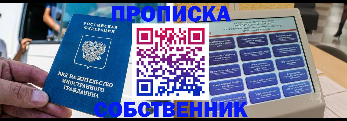 временная регистрация госуслуги в Балахне