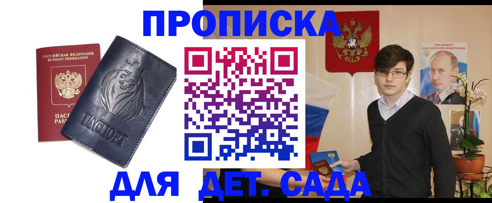 прописка для кредита в Балахне