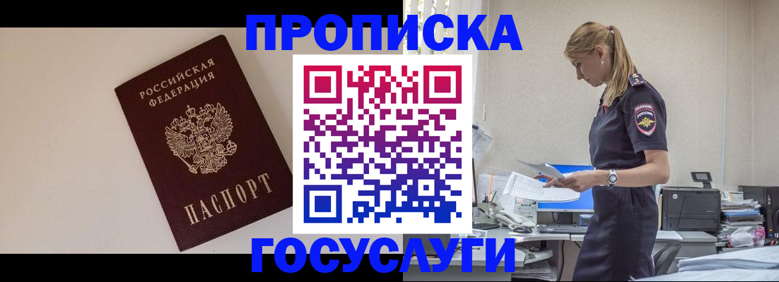 временная регистрация собственник в Балахне