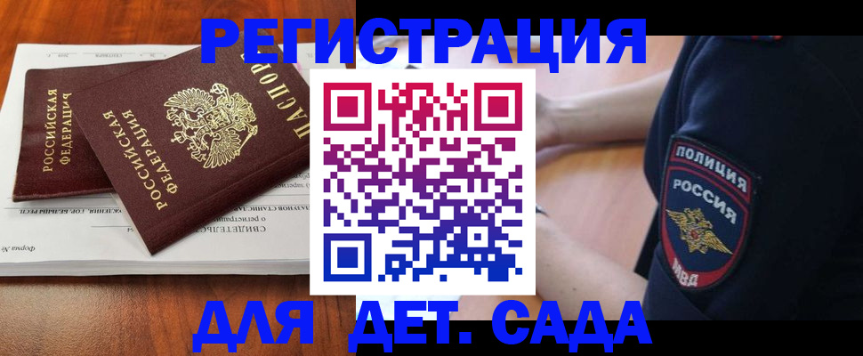 прописка от собственника в Балахне